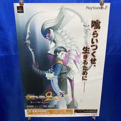 モノノ怪 火鼠 B2ポスター #206 - メルカリ