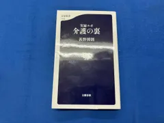 実録ルポ 介護の裏 甚野博則