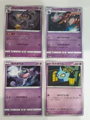 ポケモンカード　ジュペッタ　カゲボウズ　S―148