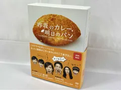 2026年最新】昨夜のカレー、明日のパン dvdの人気アイテム - メルカリ