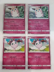 ポケモンカード　プクリン　プリン　S―148