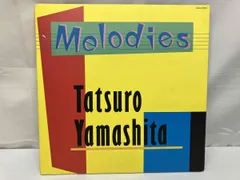 2026年最新】山下達郎 melodies lpの人気アイテム - メルカリ