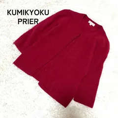 【KUMIKYOKU PRIER】 組曲プリエ ラメ入り ウール アンゴラ混 七分袖 カーディガン ワインレッド 赤系 サイズ２ M