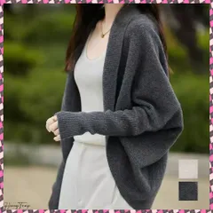 送料無料 ドルマンニットカーディガン 秋冬アウター レディーストッパーカーディガン 韓国風 秋冬羽織り オフィスカジュアル 体型カバー ニットカーディガン リブ袖 ゆったり お洒落カーデ 無地 長袖セーターカーデ 防寒ニット 重ね着