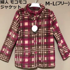 新品 未使用 婦人モコモコ ボタン ジャケット カーディガン チェック柄 両面起毛 ハイネック 大きめボタン 暖か ポケット付き 前開き 秋冬 シニア 介護 Ｍ-Ｌ フリー my-0144