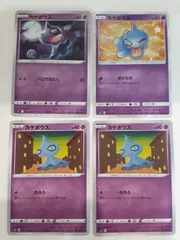 ポケモンカード　カゲボウズ　S―148