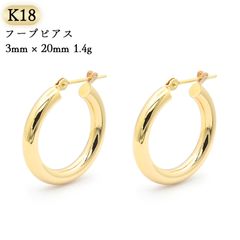 K18金 ハギー イヤリング5mm ピアス イエローゴールド 日本製 K18刻印 