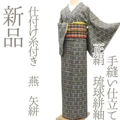 単衣 紬 着物 フルセット 小紋 正絹 黒グレー シック かっこいい O7