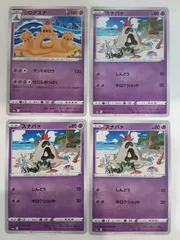 ポケモンカード　シロデスナ　スナバァ　S―148