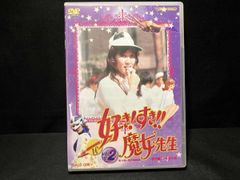 ガッコの先生 DVD 堂本剛 竹内結子 田中直樹 櫻井淳子 いかりや長介