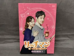 リッチマン～嘘つきは恋の始まり～ DVD-BOX1とBOX2 Amazon.co.jp: リッチマン~嘘つきは恋の始まり~ DVD-BOX1 : スホ, ハ
