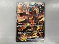 ボルケニオンex(124/100) SAR ポケモンカードゲーム