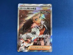 オーリム博士の気迫(085/066) SR ポケモンカードゲーム