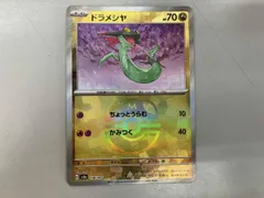 ドラメシヤ(マスターボール)(118/187) ポケモンカードゲーム