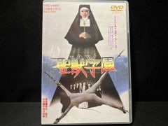 聖獣学園('74東映) DVD 【新品未開封】 - メルカリ