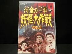 2026年最新】河童の三平 dvdの人気アイテム - メルカリ