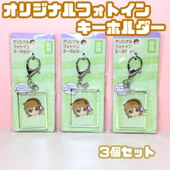 a167【新品・未使用品】オリジナル フォトイン キーホルダー 長角 3点セット アクリルキーホルダー ヲタコレ オタコレ ヲタ活 オタ活 推し 推し活 推し事 応援 透明 クリア ジャニーズ アニメ 推しメン ライブ 声優 韓国 アイドル 百均 100均