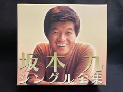 2026年最新】坂本九 シングル全集の人気アイテム - メルカリ