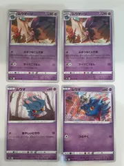 ポケモンカード　ムウマージ　ムウマ　S―148