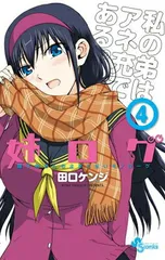 2026年最新】姉ログの人気アイテム - メルカリ