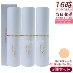 【3個セット】ナチュラグラッセ UV スティックファンデーション 01 ライトベージュ 12g SPF50+ PA++++ スティックファンデ セミマット 石けんオフ ブルーライトカットのサムネイル
