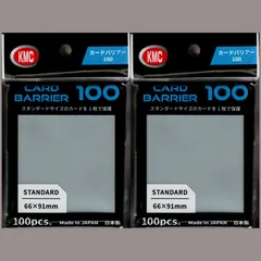 【新品】 KMC カードバリアー100 2個セット 合計200枚 スリーブ スタンダードサイズ 透明 日本製 ポケカ ワンピ