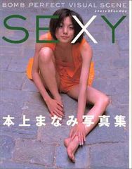 直筆サイン入り SEXY SYMBOL たかはし智秋写真集 - メルカリ