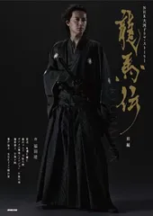 2026年最新】龍馬伝 dvd レンタルの人気アイテム - メルカリ