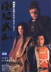 2026年最新】nhk大河ドラマ 風林火山 完全版 第壱集の人気アイテム