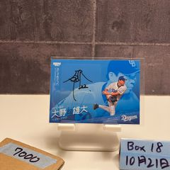 2020 EPOCH 小林悠 川崎フロンターレ The Striker Jリーグ カード