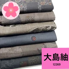 2025年最新】紬リメイクまとめ売りの人気アイテム - メルカリ