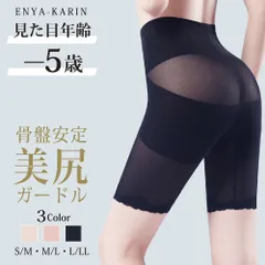 骨盤ガードル 骨盤安定 美尻ガードル 補正下着 ガードルショーツ 骨盤矯正 スタイルアップ お腹引き締め 綿マチクロッチ アウターに響き難くい 産後ケア 美姿勢 ビジネス ウォーキング ドレスアップ スポーツ メッシュ ムレにくい