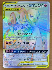 2026年最新】ニンフィア gx psa10の人気アイテム - メルカリ