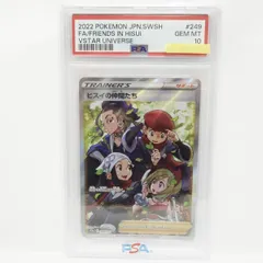 【PSA10】ポケモンカード ヒスイの仲間たち s12a 249/172 SR 鑑定品