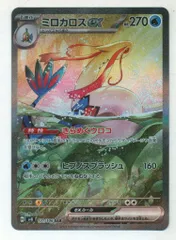 ポケモンカード　ミロカロスex sar 【PSA10】 131/106 PSA10】 ミロカロスex (SAR) {131/106} [SV8/超電ブレイカー] [SV