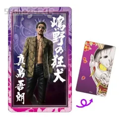 【新品】龍が如く　セガラッキーくじ　真島吾朗　大生誕祭2024　G賞　トレーディングカード