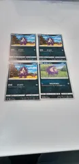 ポケモンカード スカンプー 4枚 まとめ処分 S-95