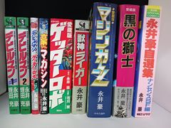永井豪 デビルマン 複製原画 最終回 17ページ 予約販売限定品 講談社