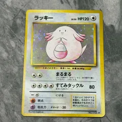 PSA7 ラッキー7 ★旧裏 キラ 第1弾拡張パック 初版 マーク無し #113 PSA7 ラッキー7 ☆旧裏 キラ 第1弾拡張パック 初版 マーク無し #113