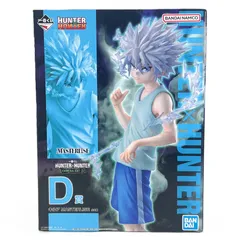 キルア 「一番くじ HUNTER×HUNTER CHMERA ANT 2」 MASTERLISE D賞 フィギュア 中古未開封品