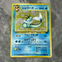 □旧裏 No.113[☆] ラッキー LV.55 ポケモンカード 第1弾拡張パック