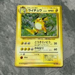 □旧裏 No.113[☆] ラッキー LV.55 ポケモンカード 第1弾拡張パック
