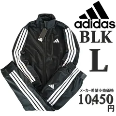 新品 アディダス adidas ジャージ上下 L 黒 ブラック セットアップ トラックスーツ 上下セット スリーストライプス トラックジャケット