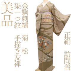 MS-6 付下げ&amp;袋帯2点セット 絞り 金駒刺繍 花模様 路考茶色 MS-6 付下げ&袋帯2点セット 絞り 金駒刺繍 花模様 路考茶色 - メルカリ