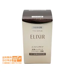 エリクシール シュペリエル ザ セラム aa 美容液 50ml つけかえ用 高機能美容液 資生堂