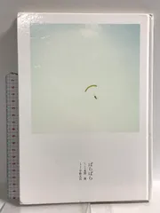 2026年最新】平野太呂 poolの人気アイテム - メルカリ