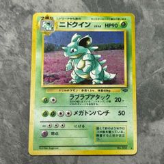 ○旧裏 No.018[☆] ピジョット LV.40 ポケモンカード 十字ホロ 第2弾