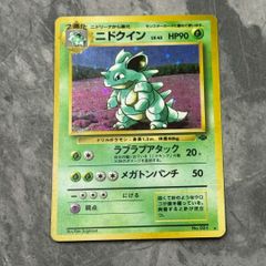 ○旧裏 No.131[☆] ラプラス LV.31 ポケモンカード 渦巻きホロ+十字