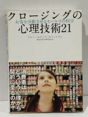 フェルメールの光とラ・トゥールの焔 「闇」の西洋絵画史 (小学館101