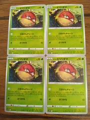 ポケモンカード  ビリリダマ  まとめ処分  S-143